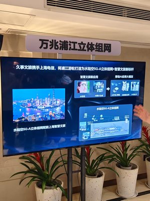 上海网络交流新篇章 5G-A游轮首航，从‘信号焦虑’迈向‘万兆畅游’