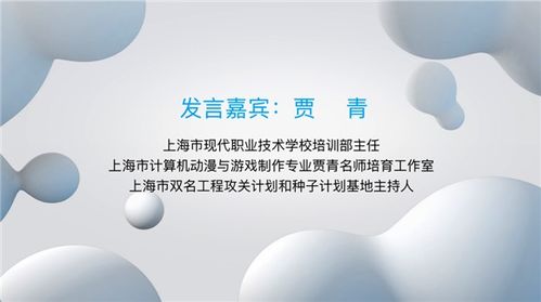 智慧云培育 重塑课程建设——上海市中职名师培育工作室联合在线交流研讨活动报道